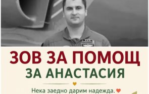 докъде докарахме военното министерство събира дарители хиляди евро лечение дъщерята загиналия пилот дункин негови колеги бесни снимки
