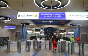 пускат три станции метрото