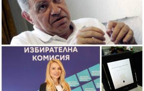 ново цик обяви машините президентските избори октомври изтекла гаранция