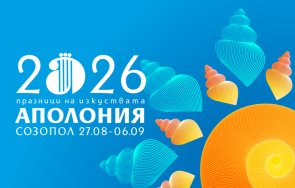 повече събития тазгодишното издание аполония