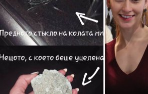 косъм метнаха парчета бетон колата вицепрезидента федерацията художествена гимнастика