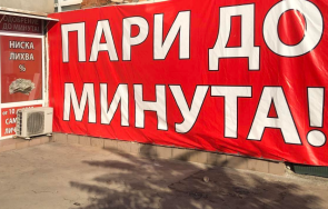 правила бързите кредити спрат потребителите попадат дългова спирала