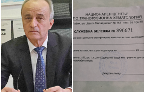 търговията кръв пациентите длъжни осигуряват кръводарители