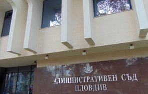 обявиха конкурс нов шеф административния съд пловдив