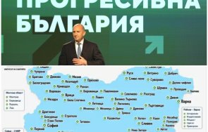 безпрецедентна офанзива разгърна структурите август прогресивна българия