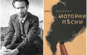 татяна буруджиева пик ретро скандалът наградата вапцаров и новите сталинисти