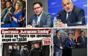 борисов спипа ппдб двоен аршин петричкия ескобар какви фактите