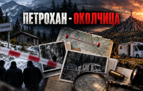 рецепта катастрофа андролова постави неудобни въпроси ппдб групата петрохан