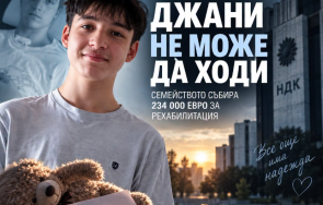зов помощ момчето падна терасата ндк нужда помощ проходи