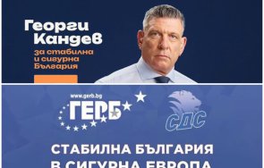 преписвачи новият слоган гюров кандев копиран герб снимки