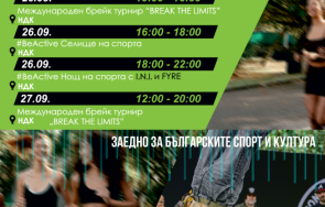 български спортен тотализатор отново част европейската седмица спорта