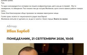 един кметовете отговорни баба алино изпълзя дупката националното радио варна изпра