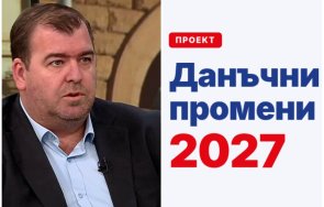 парите държавата депутат радев закани хитреците опитват крият данъци