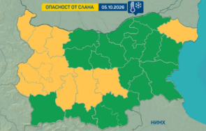 опасно нимх обяви жълт код слани области