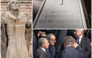 извънредно пик българия посреща тържествено цар самуил трима президенти хиляди българи площад княз александър батемберг живо обновена