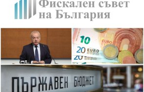 избегне криза фискалният съвет препоръки властта бюджет 2027 изисква сериозни реформи съкращаване разходите
