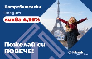 fibank предлага потребителски кредит промоционална лихва 499