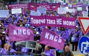 кнсб излиза протест варна високи заплати културата пощите
