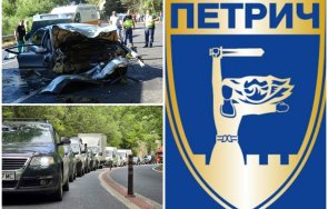 ребром петрич сръчка държавата задръстванията кресненското дефиле
