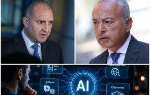 управлението безизходица държавната хазна продънена пълнят изкуствен интелект