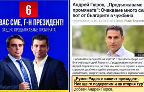 млад гербаджия размаха пръст гюров кандев бяхме радев йотова вие бяхте тях