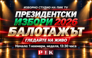очаквайте изборното студио пик балотажа ексклузивни гости резултати всеки час видео