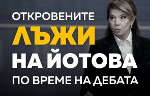лъжите йотова