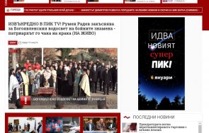 пик нова супер визия модерни функции