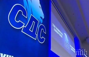 сдс излезе позиция разрушения паметник ремсистите изгрев