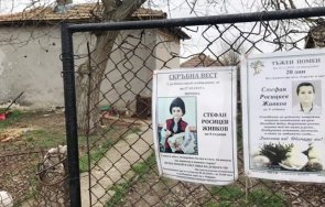 изправят съда мъжа кардам убил годишния стефчо отрова мишки