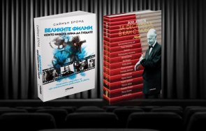 големите скандали гафове холивуд кан лъсват два сензационни бестселъра