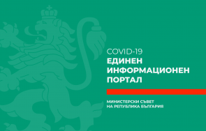 нов информационен модул ваксините срещу covid 19 откриват правителствения портал