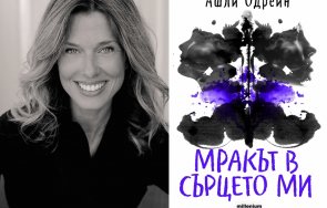 роман света излиза български вижте литературната сензация годината