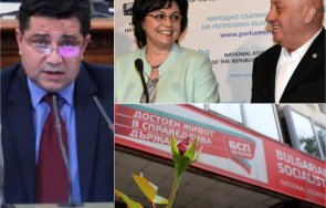 война червено георги търновалийски скочи нинова изключи гергов бсп биографията