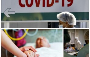 мародерство санитарка източи парите умиращ covid пациент