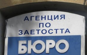 безработицата удари дъно началото пандемията