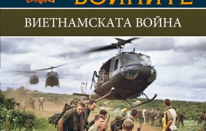 нов бестселър разкрива истината войната виетнам 