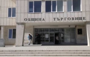 община търговище разкрива нова социална услуга