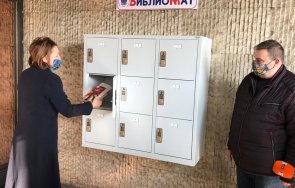 откриха библиомата емил радев снимки