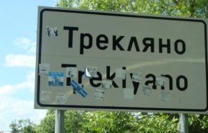 спират единствения автобус кюстендил трекляно