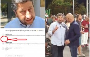 атака христо иванов спам атака пик снимки