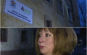 студа бездомници потърсиха подслон кризисния център софия