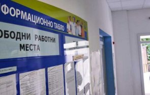 220 000 безработните българи края 2020