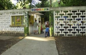 зоопаркът павликени поднови лиценза пет години