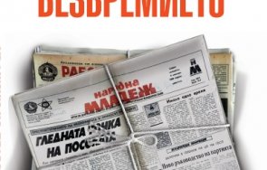 тончо жечев радой ралин оживяват хитовата книга хроники безвремието 