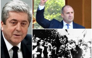 първанов радев постъпва подло вдигнатият юмрук принадлежи партизанския командир чапай символ държавност