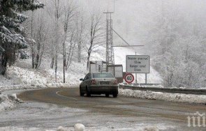 пуснаха движение прохода троян кърнаре