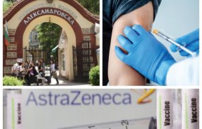 1145 извънредно пик александорвска болница започва поставянето ваксините астразенека оксфорд гледайте живо