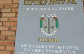 окръжна прокуратура пловдив привлече обвиняем мъж бяга
