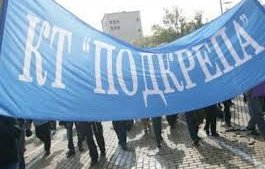 подкрепа обяви учители искат ваксинират